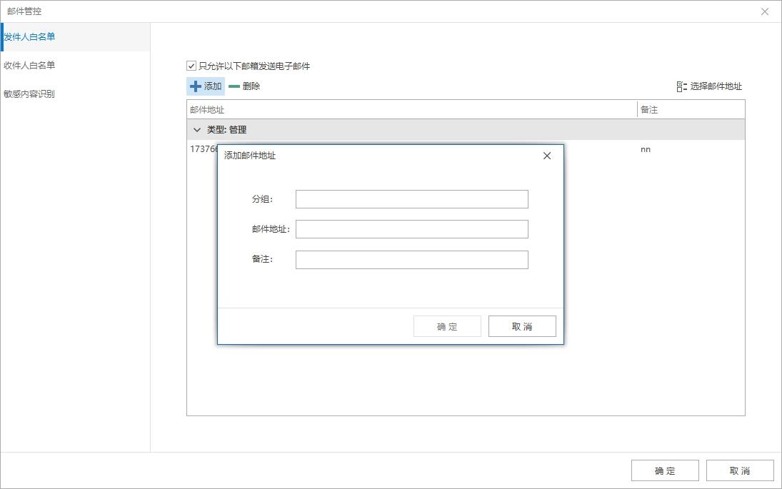 上网行为管控软件哪家强?六款热门上网行为管控软件剖析,2025最新(图5)