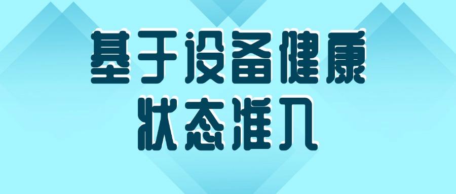 上网行为怎样合理管控？掌握6个好用的上网行为管控方法！(图9)