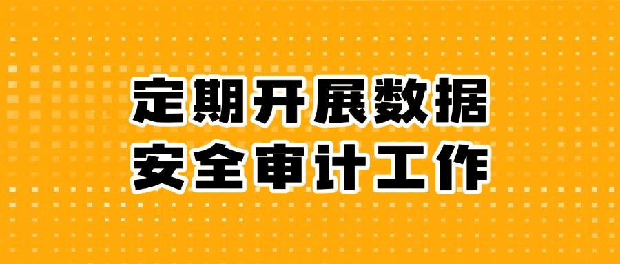 数据防泄密方法有哪些？数据防泄密的五个方法集锦!(图7)