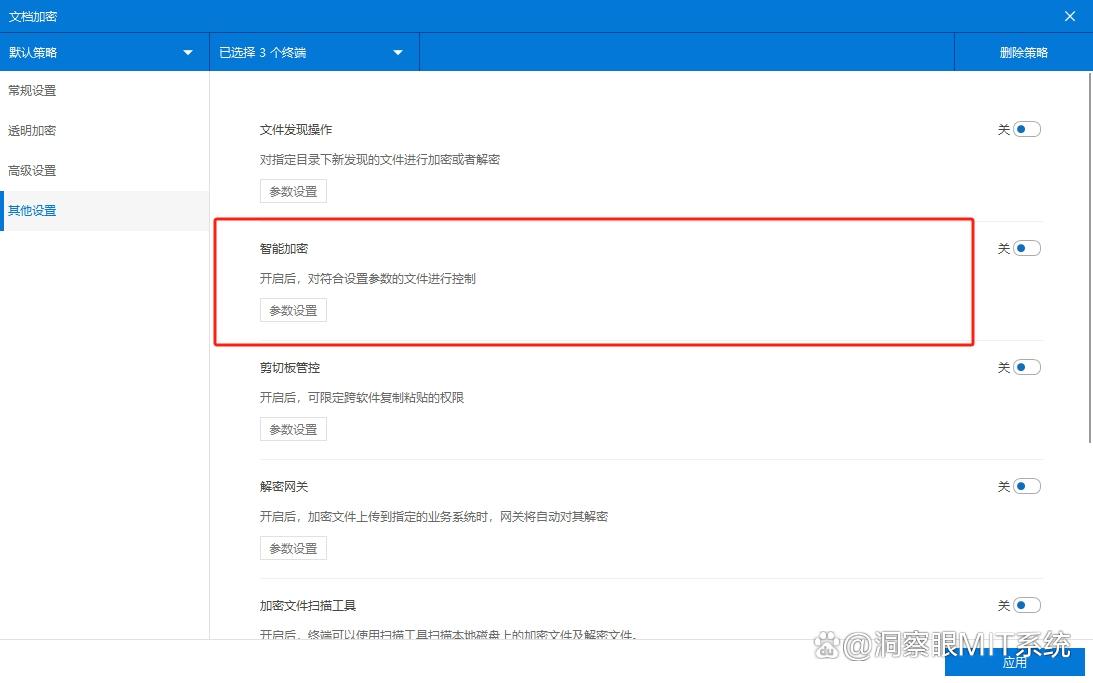 科普：如何防止公司机密外泄？七个方法有效防止企业数据外泄！码住啦(图3)