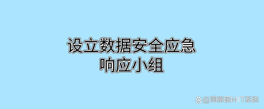 科普：如何防止公司机密外泄？七个方法有效防止企业数据外泄！码住啦(图9)