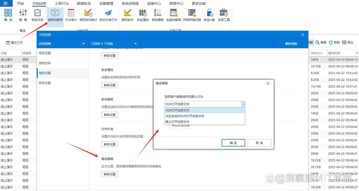 想给文档加密？分享六款文档加密软件，大企业都在用！(图5)