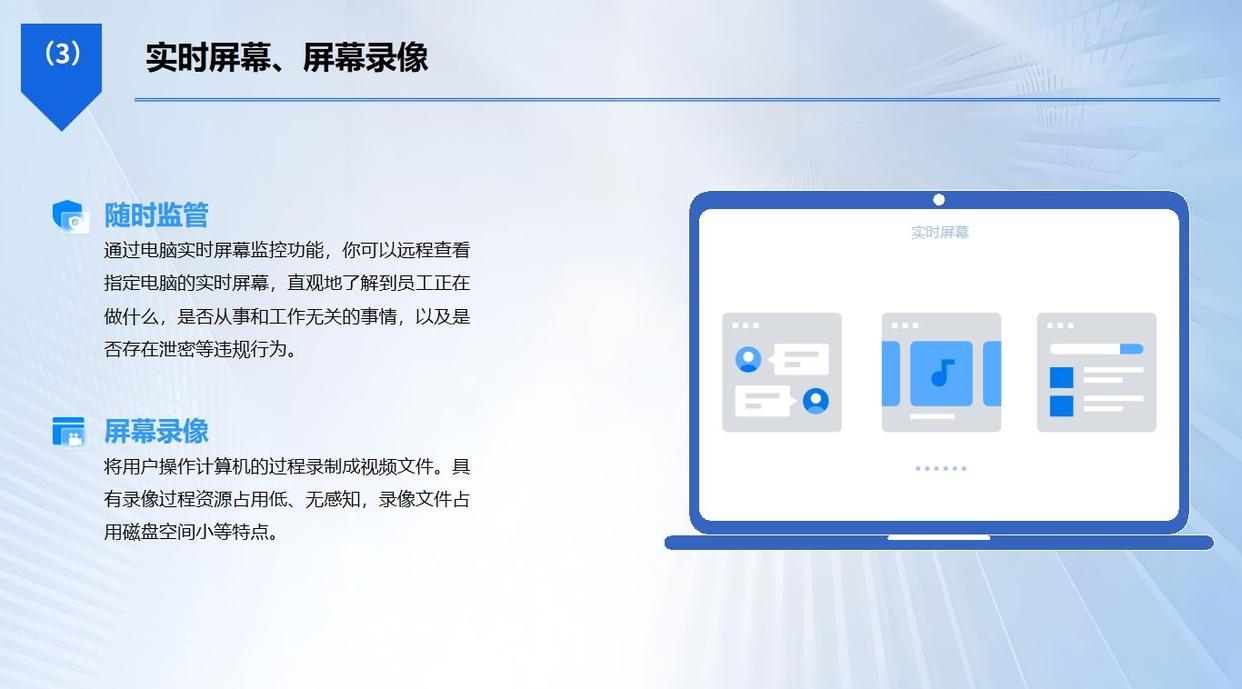想监控员工电脑屏幕？这几款员工电脑监控软件系统可以实现！记得收藏(图3)