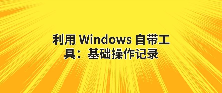 公司监控员工电脑都能看到什么？分享六种监控方法，码住！(图7)