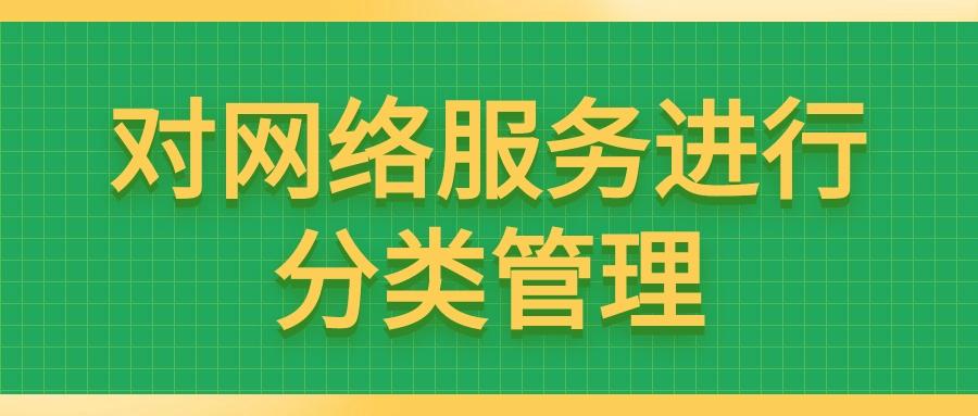 上网行为管理方式|怎样管理上网行为?六个简单又高效的方法推荐(图8)