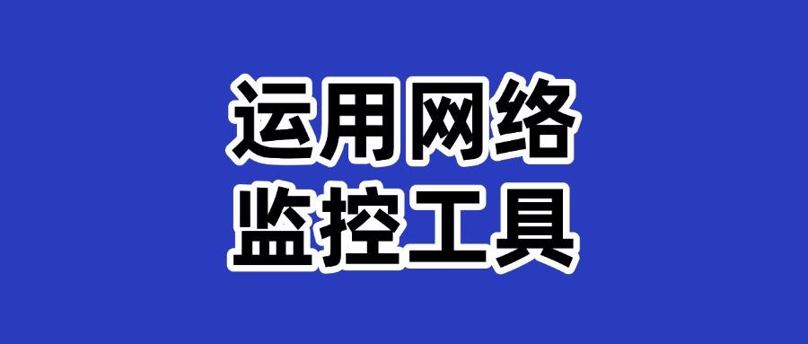 如何对电脑监控？2025年介绍7种实用的电脑监控方法(图8)