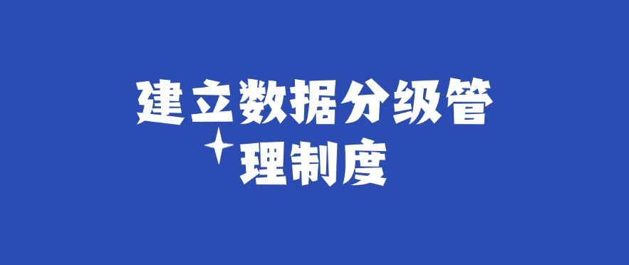 想防止数据泄密？怎么防？教你五个防泄密小技巧，简单高效(图8)