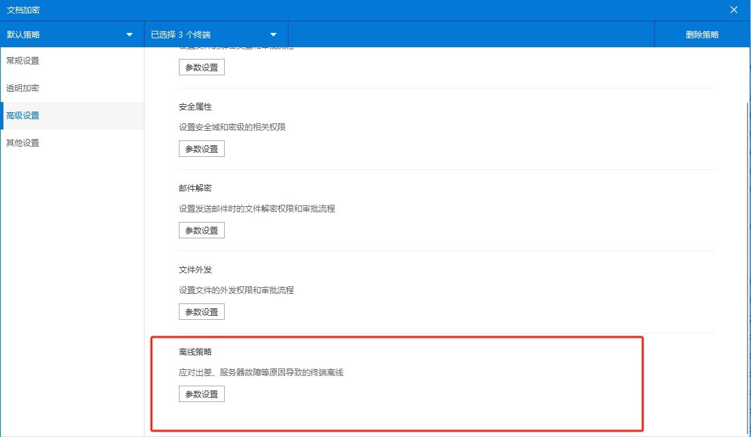 怎么对文件加密？分享六个加密小技巧，简单又高效(图6)