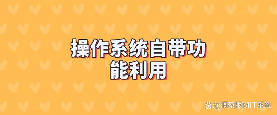 公司都是怎么监控员工电脑的？分享五个常用的方法，分分钟学会(图8)