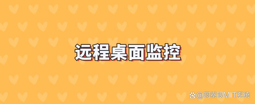 公司都是怎么监控员工电脑的？分享五个常用的方法，分分钟学会(图9)