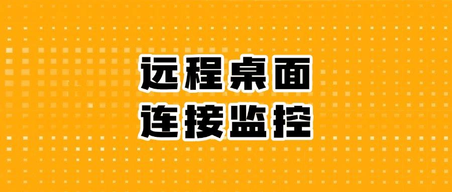 怎么监控局域网?推荐7种好用局域网监控方法,高效管控企业局域网(图8)