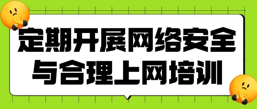 如何管理上网行为?上网行为管理的五种有效方法,规范网络行为!(图8)
