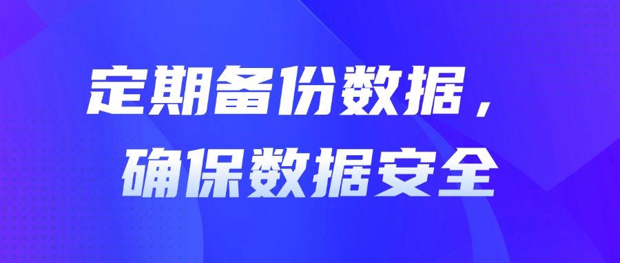 如何防范泄密事件的发生?分享6大方法,从源头保护数据安全(图7)