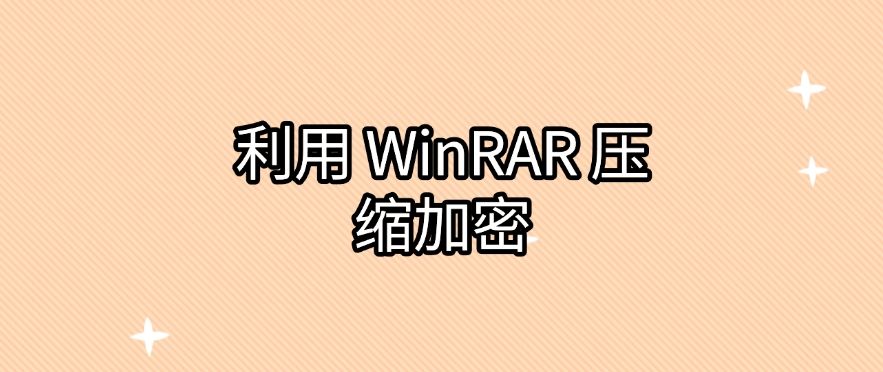 怎么给公司文件加密？教你五个加密小技巧，轻松守护公司文件​(图8)
