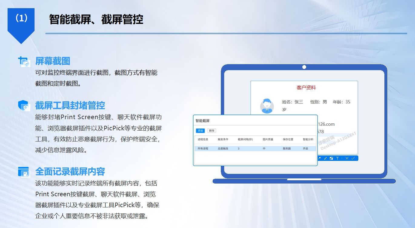 电脑远程监控如何实现？盘点七种监控方法，分分钟学会！(图4)