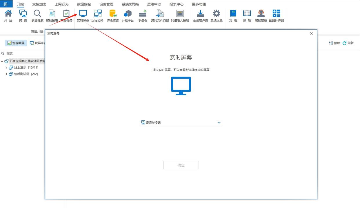 怎么高效监控员工电脑屏幕？总结六款好用的屏幕监控软件！(图2)