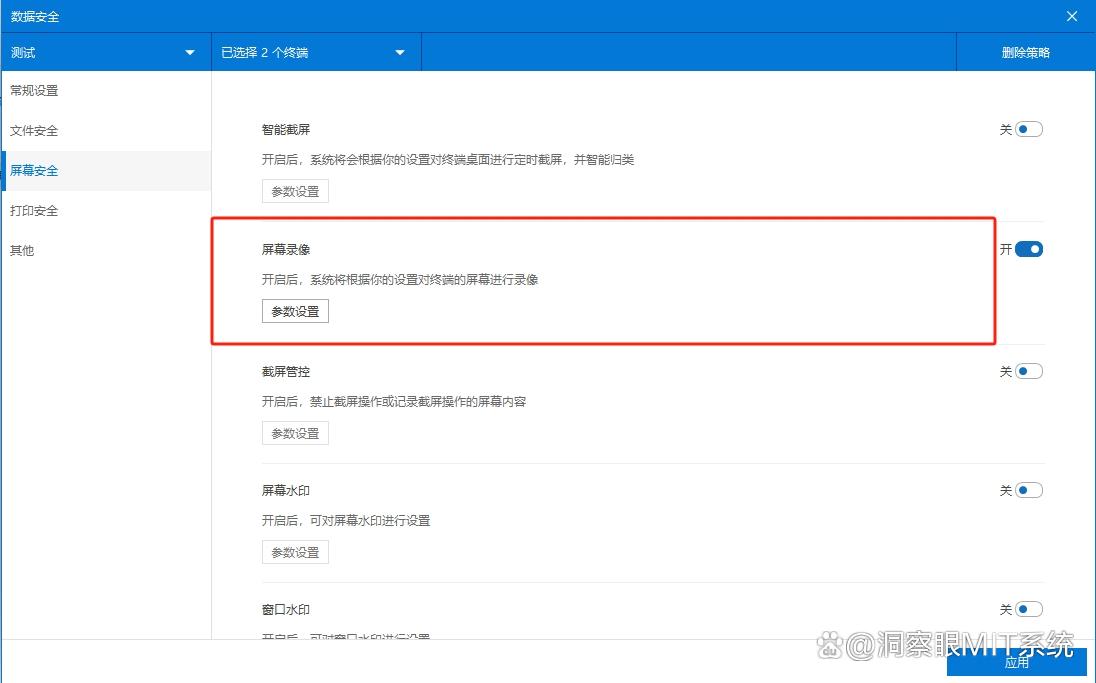 电脑如何监控？教你六个常见的电脑监控方法，快来试一试吧！(图3)