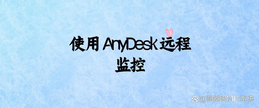 电脑如何监控？教你六个常见的电脑监控方法，快来试一试吧！(图7)