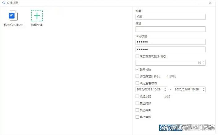 怎么防止图纸泄密？教你五个设计图纸防泄密方法，码住啦！(图5)