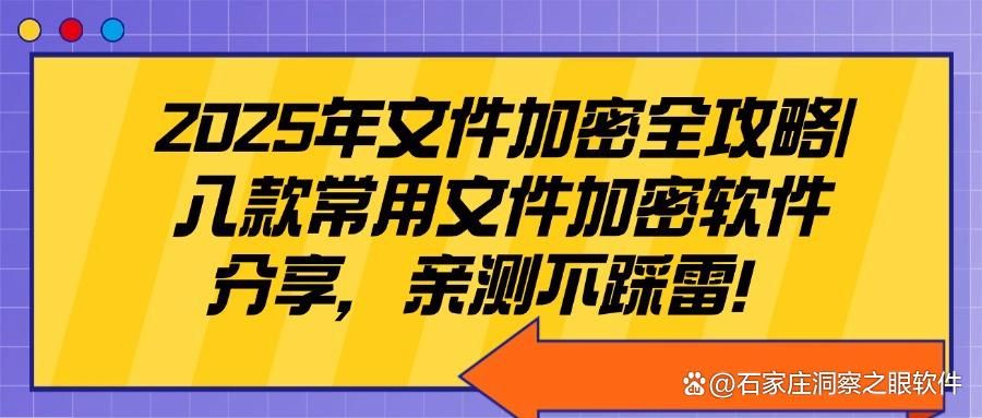 局域网怎么监控?推出八款专业的局域网监控软件,安全又高效!(图1)