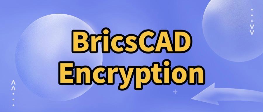 2025想要给CAD图纸加密?常用六款CAD加密软件排行榜(图8)