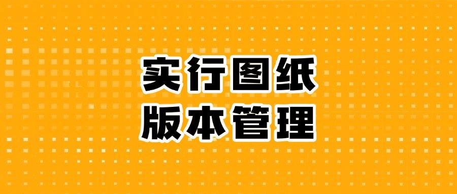 2025年图纸防泄密指南|教你五个图纸防泄密方法杜绝泄密！(图6)