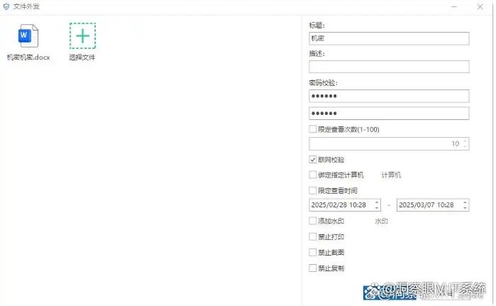 公司给文件加密用什么软件？推荐五款文件加密软件，高效又专业(图4)
