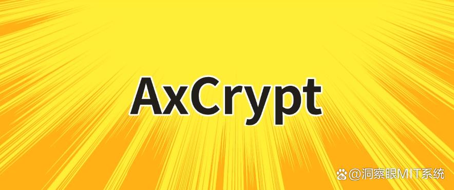 公司给文件加密用什么软件？推荐五款文件加密软件，高效又专业(图7)
