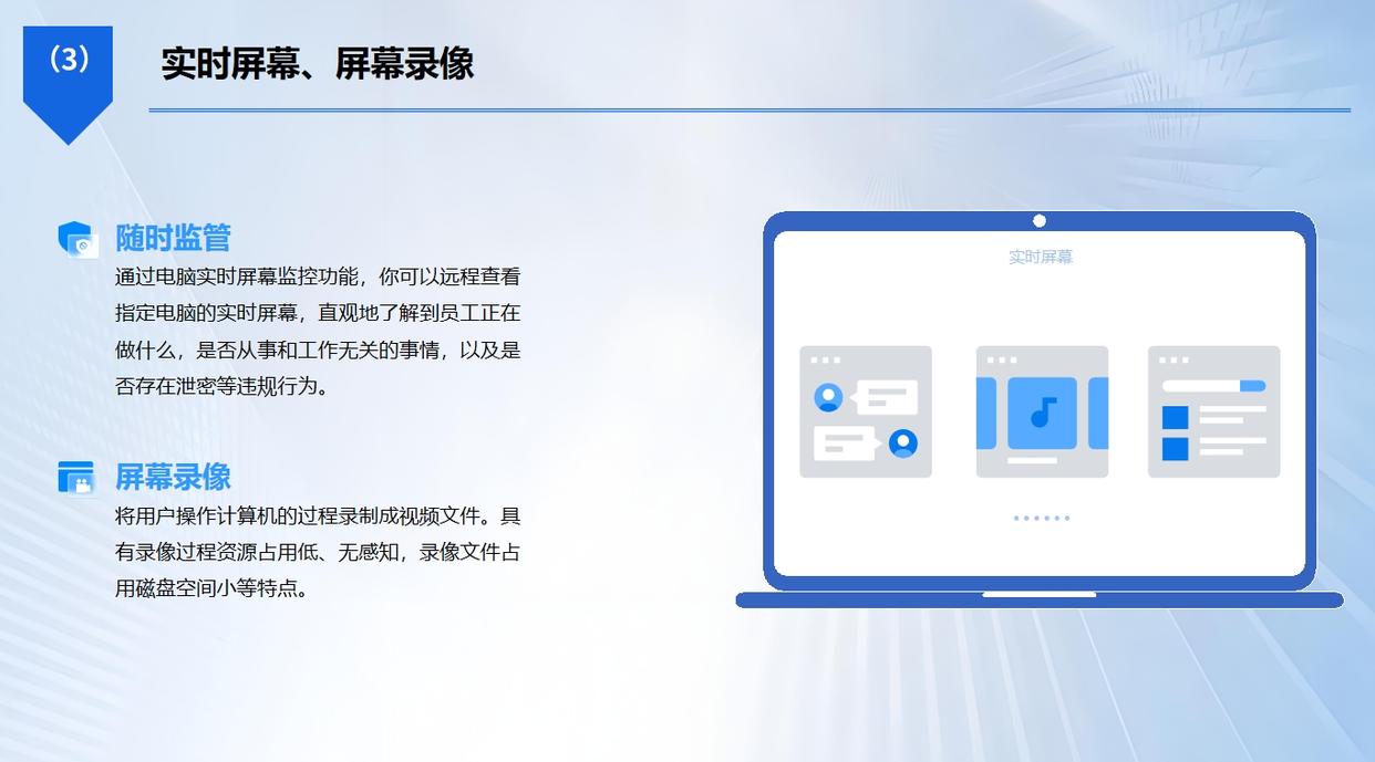 公司用什么监控电脑？这六款远程电脑监控软件，码住啦！别错过(图3)
