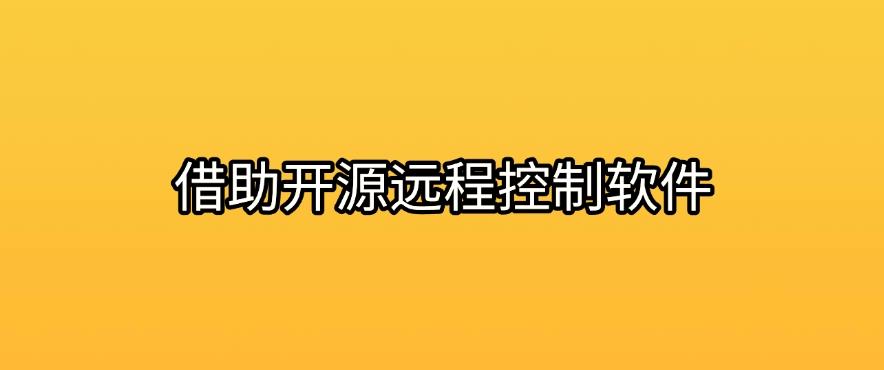 如何监控公司电脑屏幕？六个常见的可实现方法，快试一试哪个好用！(图6)