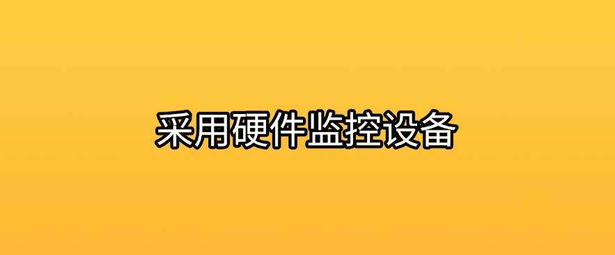如何监控公司电脑屏幕？六个常见的可实现方法，快试一试哪个好用！(图7)