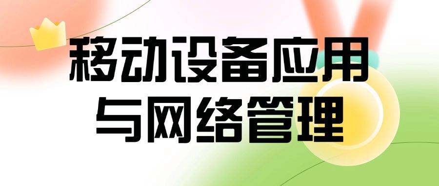 如何管控上网行为?深度剖析5种管控方法|规范上网行为!2025收藏(图8)