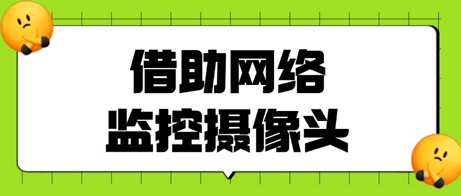 如何实现远程监控电脑屏幕?分享7个远程监控电脑屏幕方法,快码住!(图9)