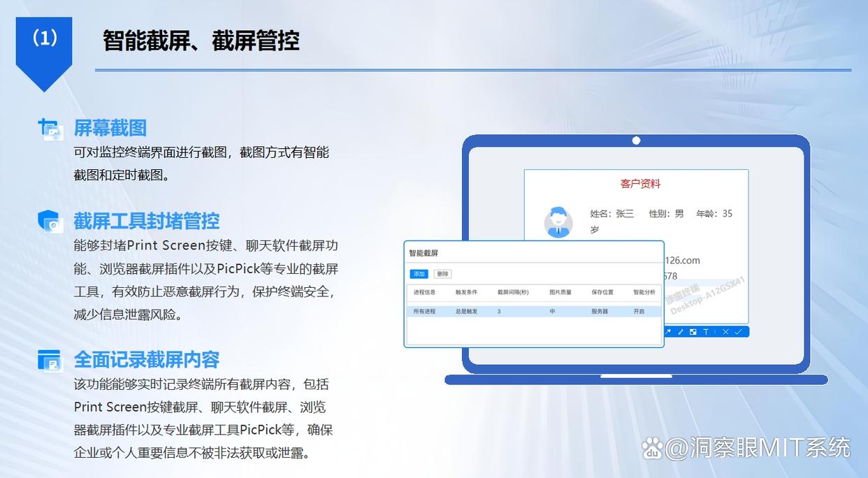 屏幕监控软件有哪些？分享六款“神级”屏幕监控app，好用至上(图4)