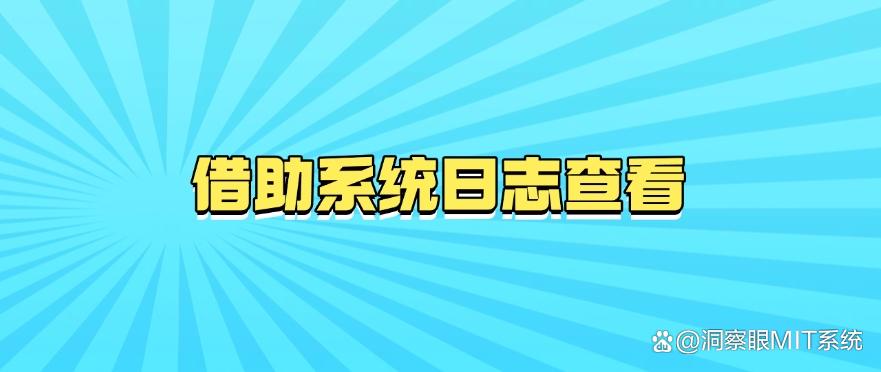 公司怎么监控员工电脑的？六种监控员工电脑方法分享！(图6)