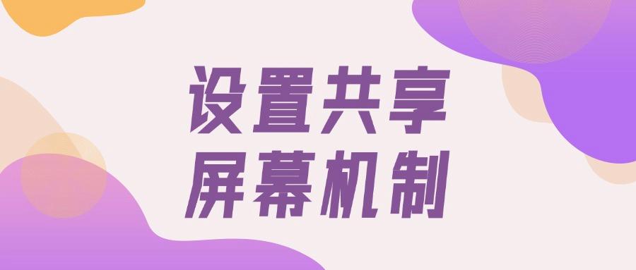想要实时监控屏幕吗?教你六招屏幕监控方法|2025最新整理!(图7)