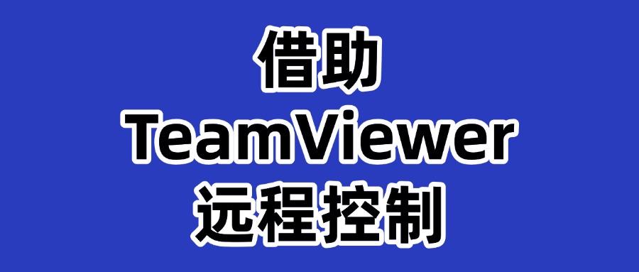 如何远程实时监控电脑?教你8招远程实时监控电脑方法(图7)