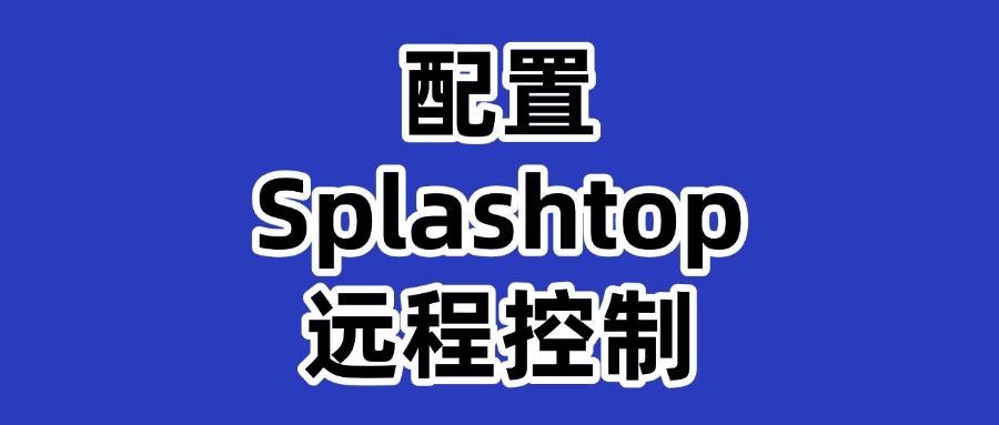 如何远程实时监控电脑?教你8招远程实时监控电脑方法(图9)