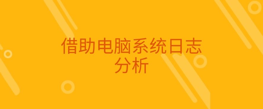 公司电脑微信是否会被监控？怎么监控？|五个方法，快来试一试！(图6)