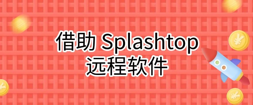 如何监控公司电脑屏幕？六个超简单的电脑屏幕监控方法，码住啦！(图6)