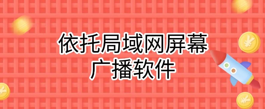 如何监控公司电脑屏幕？六个超简单的电脑屏幕监控方法，码住啦！(图8)