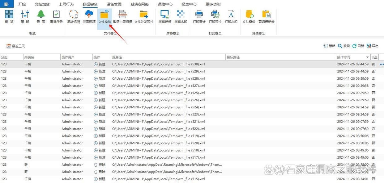 怎么保护图纸?5款图纸防泄密软件,2025年最新防泄密软件收集(图6)