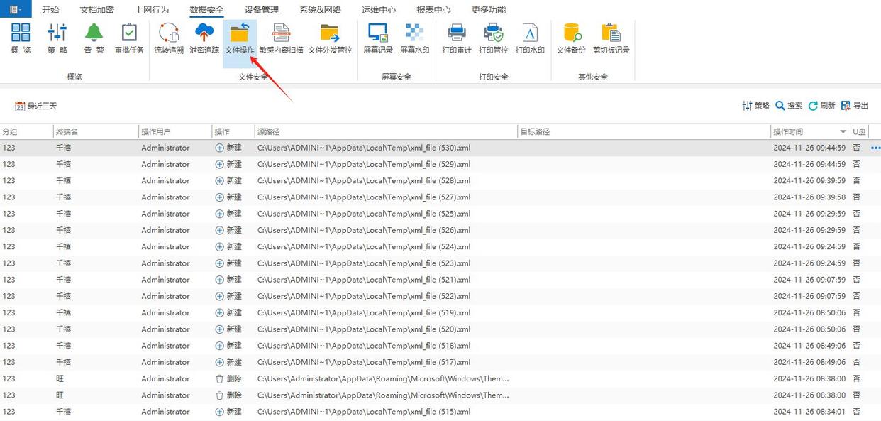 哪种上网行为管理软件好?推荐使用这7款上网管理软件!(图3)