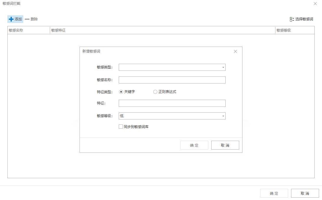 哪种上网行为管理软件好?推荐使用这7款上网管理软件!(图6)