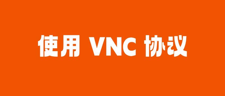 如何远程实时监控电脑屏幕?教你6种远程监控电脑屏幕方法,详细教学(图8)