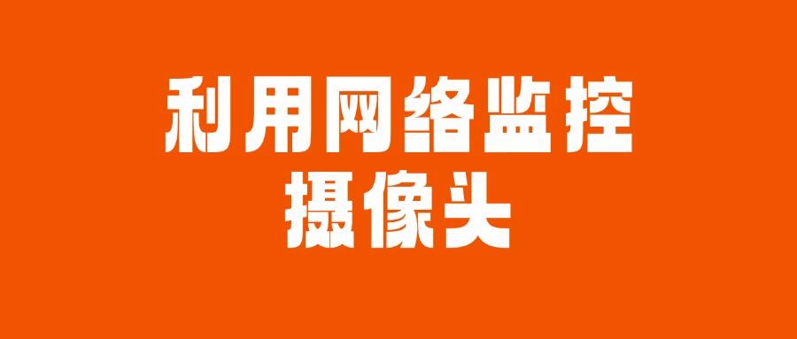 如何远程实时监控电脑屏幕?教你6种远程监控电脑屏幕方法,详细教学(图9)