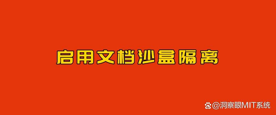 公司文档加密有什么方法？六个加密小措施分享，文件安全妥妥的(图7)