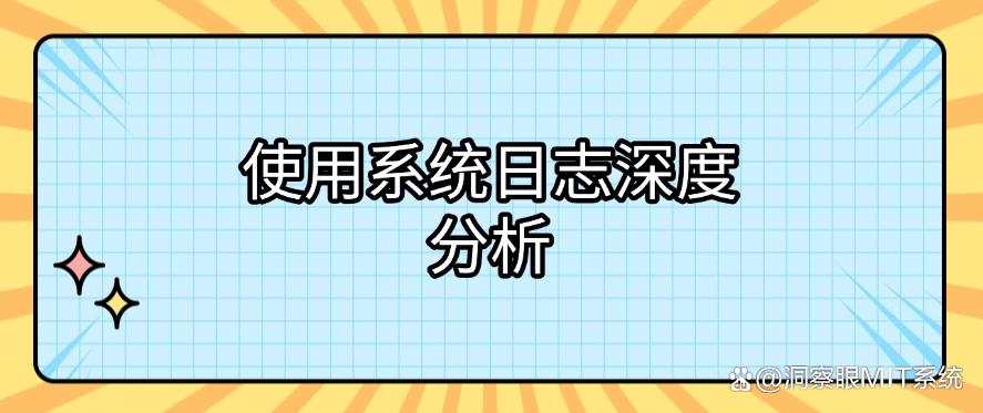 电脑如何监控？分享五个超好用的电脑监控方法，步骤简单，一学就会！(图6)