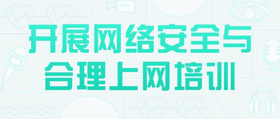 上网行为管理方式|怎样管理上网行为?八个简单又高效的方法推荐(图8)