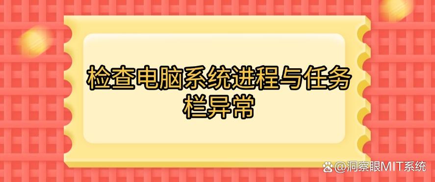 怎么知道公司监控你电脑？教你四个方法自查，打工人必须码住！(图8)